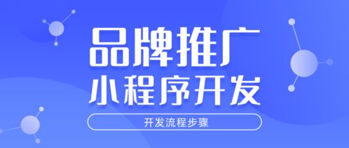 餐飲管理小程序的開發流程詳解